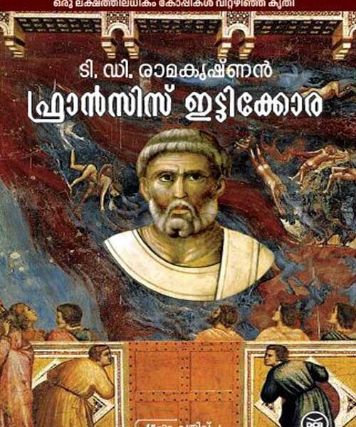 Francis Ittykkora