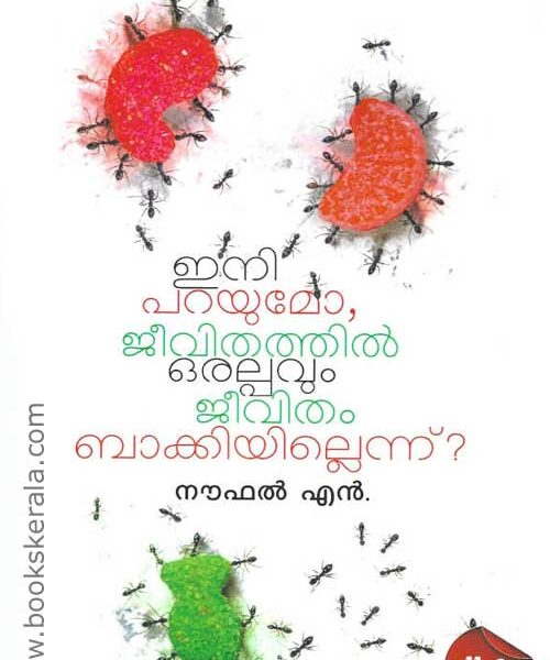 Ini Parayumo Jeevithathil Oralppavum Jeevitham Bakkiyillennu