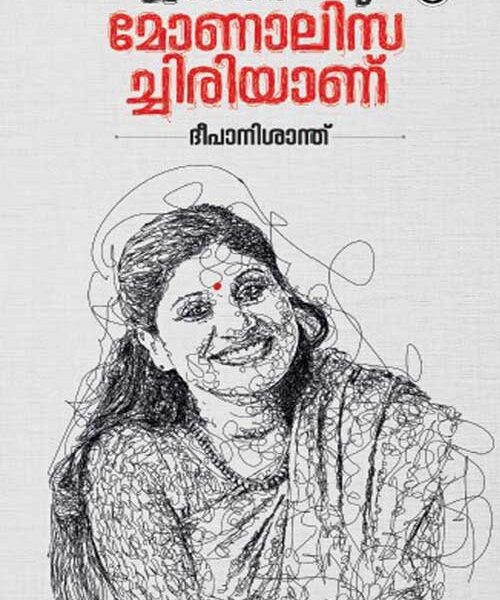 Jeevitham Oru Monalisachiriyanu