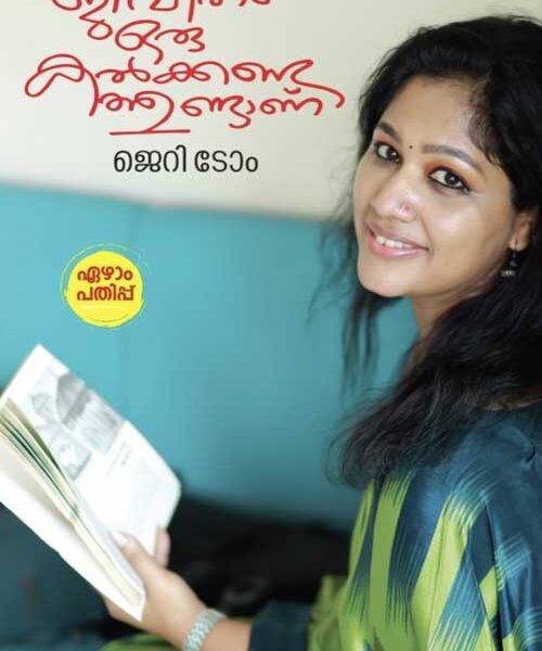 Jeevitham Oru Kalkanda Thundanu