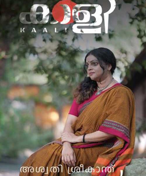 Kaali