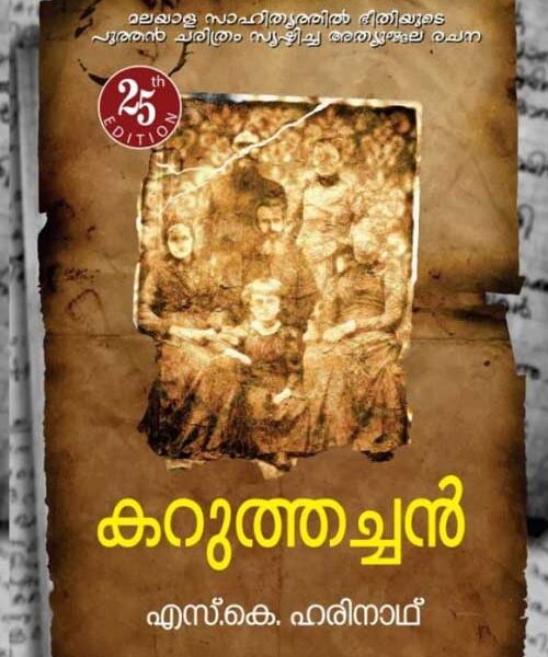 Karuthachan