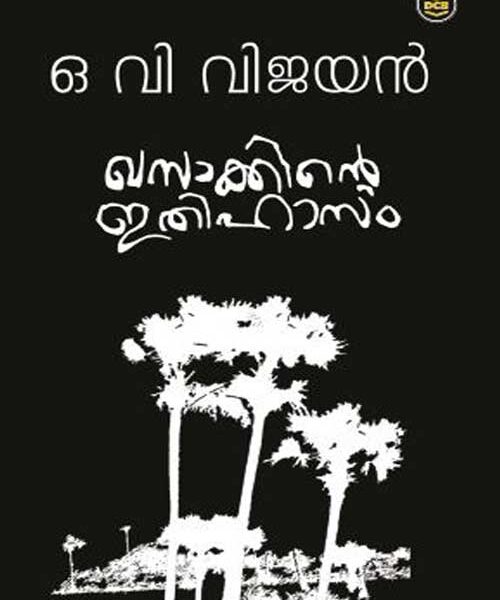 Khasakkinte Itihasam