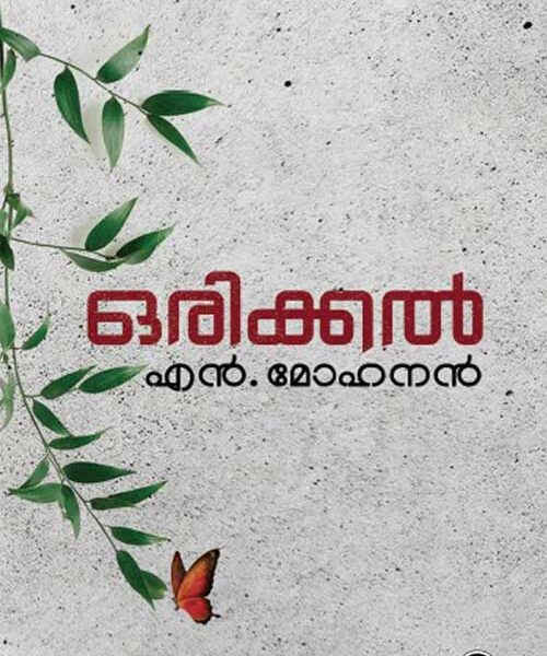 Orikkal