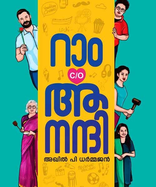 Ram C/O Anandhi
